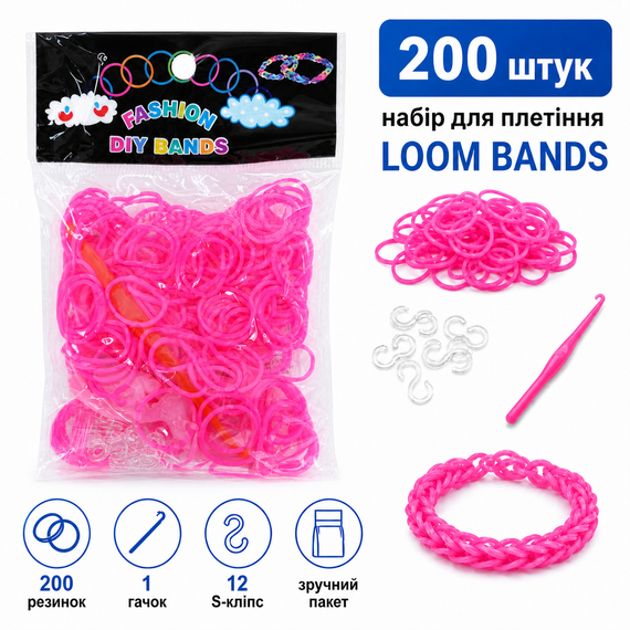 Резинки для плетения браслетов Loom Bands 200 шт розовые с крючком и S-клипсами