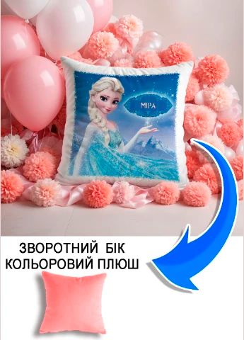 Подушка плюшева Мерч Крафт Дизайн з принтом Frozen Ельза імя Мiра рожевий плюш квадратна 33х33 см
