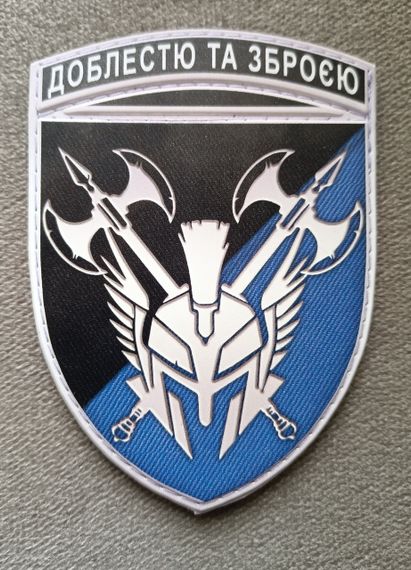 Шеврон 42 ОМБр Доблестю Та Зброєю (гумовий)