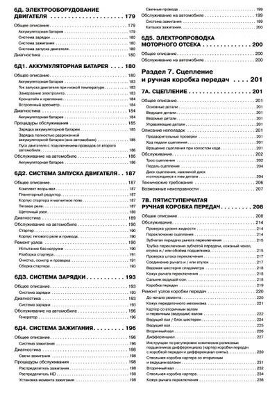 Daewoo Espero. Посібник з ремонту й експлуатації. Книга | Зображення 5