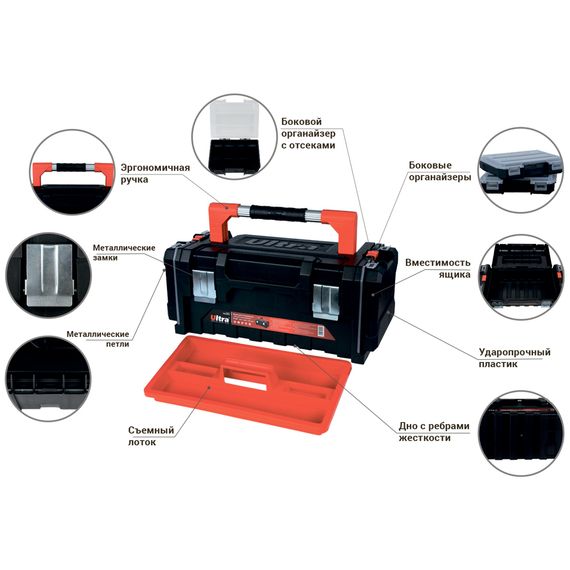 Ящик для інструменту Ultra з бічними органайзерами Profi 510×230×210мм 7402402 | Зображення 7