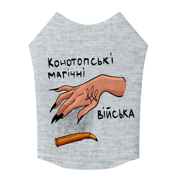 Майка для собак WAUDOG Clothes малюнок "Конотопські магічні війська", M40, B 62-68 см, С 35-40 см | Зображення 2