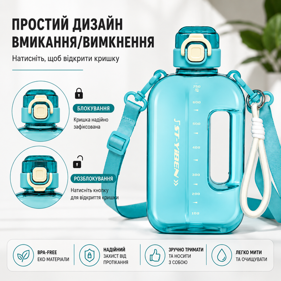 Еко - пляшка для води 750 мл бірюзова, BPA-free з ремінцем та мірною шкалою | Зображення 3
