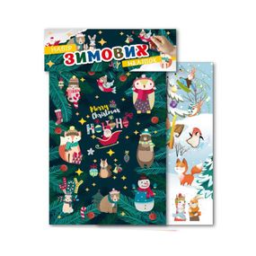 Набір зимових наклейок "Merry Christmas" НС-А5-11-3