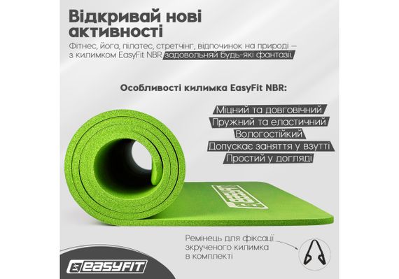 Килимок для фітнесу та йоги EasyFit NBR 10 мм Зелений (EF-1919-GN) | Зображення 5