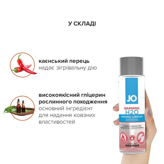 Зігріваючий лубрикант на водній основі System JO H2O WARMING з екстрактом перечної мʼяти, 240 мл | Зображення 3