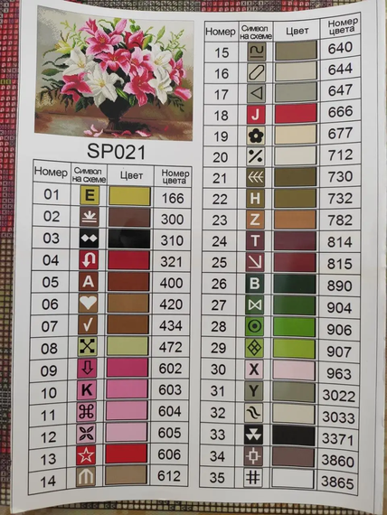 Алмазна мозаїка Лілії 40х50 см ColorArt  SP021 | Зображення 3