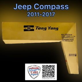 Jeep Compass 2011-2017 крыло левое (Tong Yang), 68085303AB
