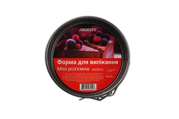 Форма разьемная для випічки Ardesto Gemini AR-2501-G 5х12х12 см | Зображення 1