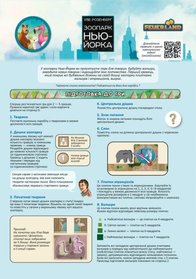 Настольная игра Зоопарк Нью-Йорка (New York Zoo) | Зображення 5