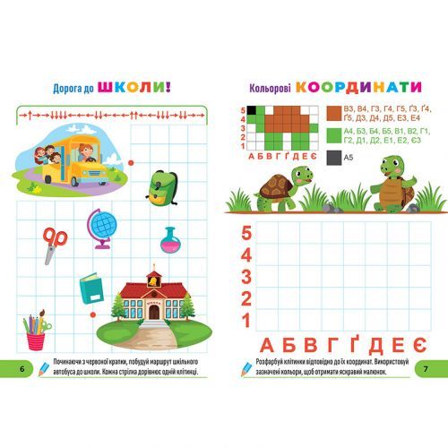 Книжка: "Готуємо руку до письма Обводимо та малюємо" | Зображення 2