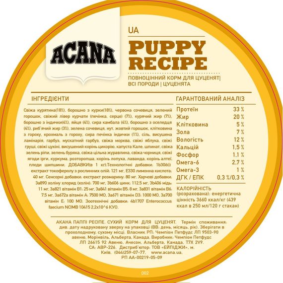 Сухий корм для цуценят всіх порід Acana Puppy Recipe, 0.34 кг | Зображення 4