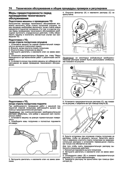 JCB 3CX & 4CX та їх модифікації. Посібник з ремонту та експлуатації. Книга | Зображення 7