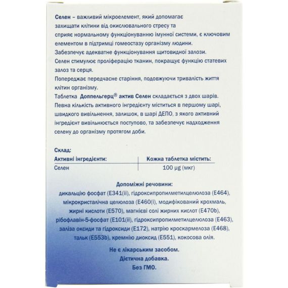 Селен Депо, Doppel herz aktiv, 100 мкг, 30 таблеток | Зображення 1