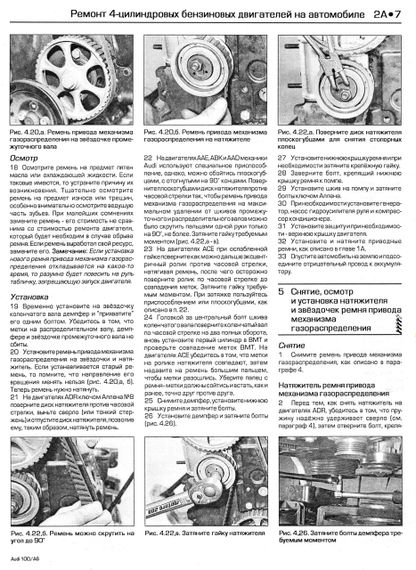 Audi 100 / Audi A6. Руководство по ремонту и техобслуживанию. Книга. | Зображення 3