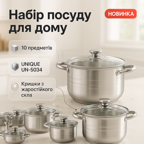 Набор кастрюль для дома с антипригарным покрытием UNIQUE UN-5034 10 шт, Хорошие кастрюли BC-51