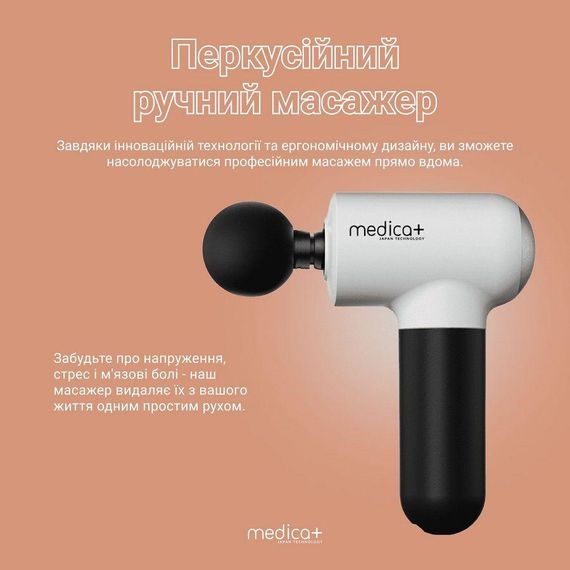 Перкуссионный ручной массажер для тела и мышц Medica+ MassHand Pro 4.0 white гарантия 1 год | Зображення 1