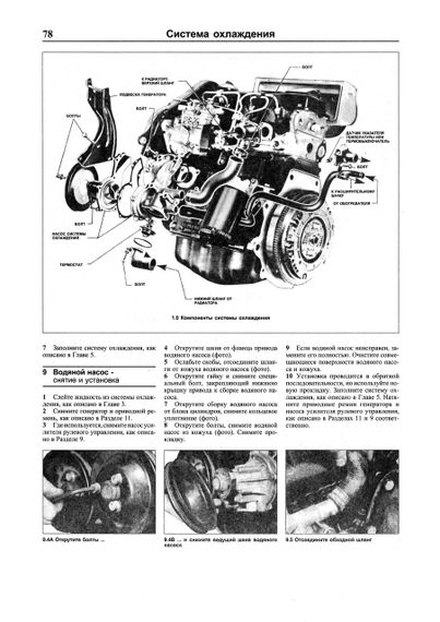 Volkswagen Passat / Passat Variant. Руководство по ремонту и эксплуатации. Книга | Зображення 6