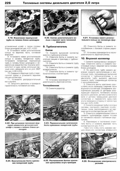 Дизельні двигуни Opel. Керівництво з ремонту. Книга. | Зображення 7