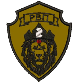 Шеврон РВП