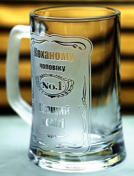 Пивная кружка Любимому мужчине №1 с гравировкой Подарок мужчине на День рождения Бокал с надписью | Зображення 2