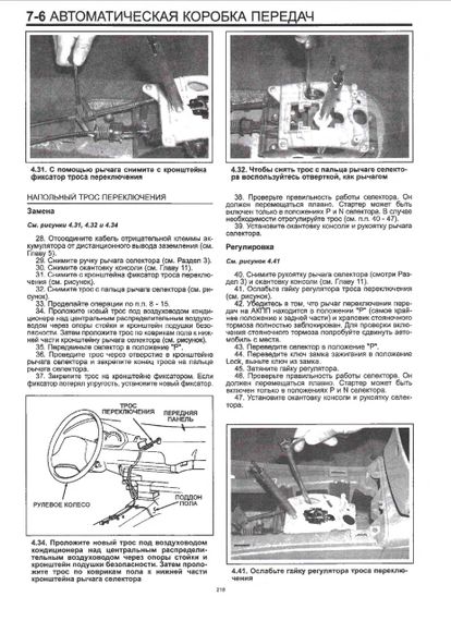 Chrysler LH / Concord / 300M / Dodge Intrepid. Посібник з ремонту й експлуатації. Книга | Зображення 9