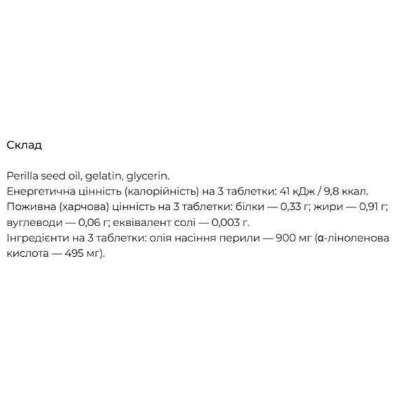 Противоаллергический комплекс DHC Perilla Seed Oil 90 Tabs | Зображення 1