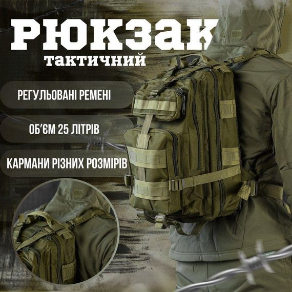Тактический штурмовой рюкзак  25л  ВТ6615 | Зображення 7