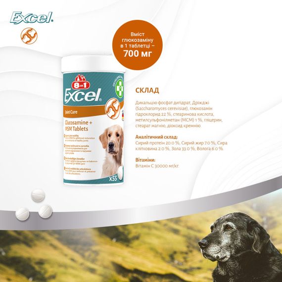 Витамины 8in1 Excel Glucosamine + MSM для щенков и взрослых собак, для суставов, 55 шт | Зображення 2