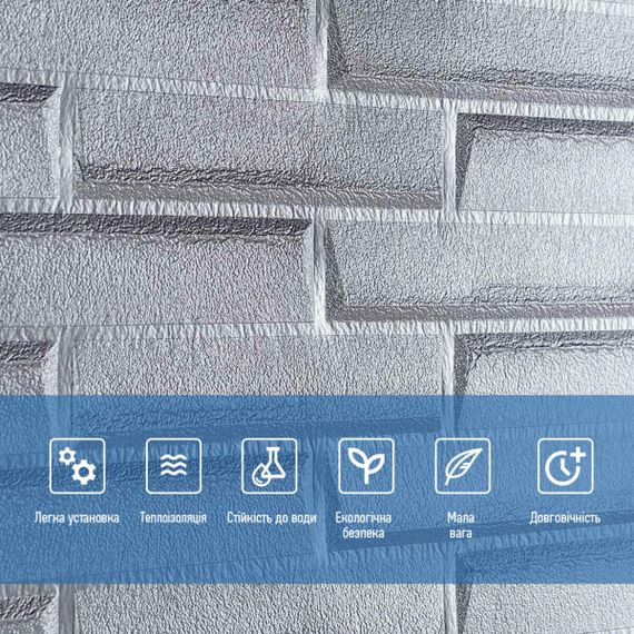 Самоклеющаяся 3D панель 19600х700х5мм Кладка Серебро SW-00001365 | Зображення 4