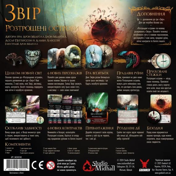 Настольная игра Зверь. Разбитые острова (Beast: Shattered Isles) | Зображення 1