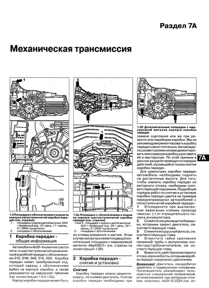 AUDI A4 з 2004 р. Посібник з ремонту та експлуатації. Книга | Зображення 8