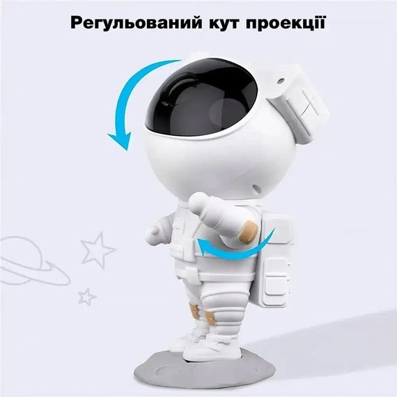 Лазерний нічник-проектор Астронавт Зоряне небо XPRO(47070-_300) | Зображення 8