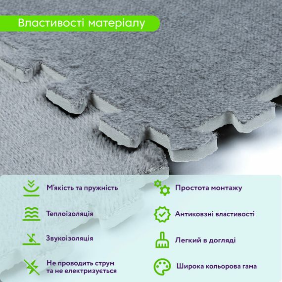 Підлога-пазл плюшевий 30х30х1см Світло-сірий (D) SW-00002080 | Зображення 3