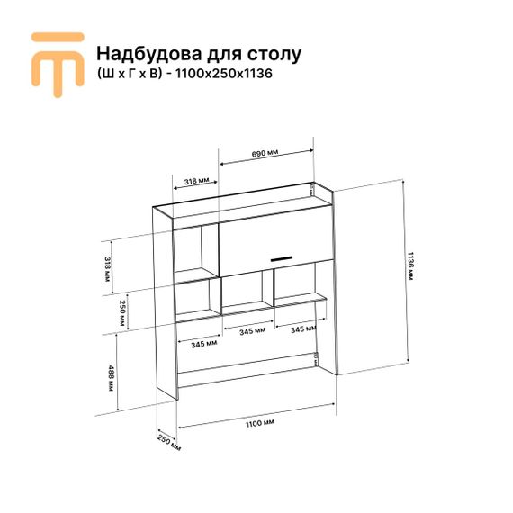 Надбудова для столу Еверест Школяр-3,4,5 сонома/трюфель (EVR-2158) | Зображення 2