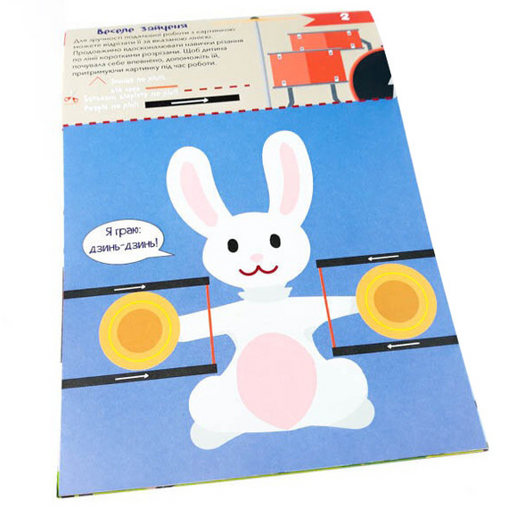 Навчальна книга. Вправні пальчики. Вирезалкі ZIRKA 94853 | Зображення 6