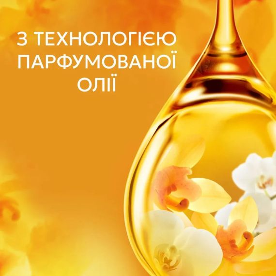 Кондиціонер для білизни Lenor Золота орхідея і ваніль, 94 цикли прання, 2*987 мл | Зображення 2