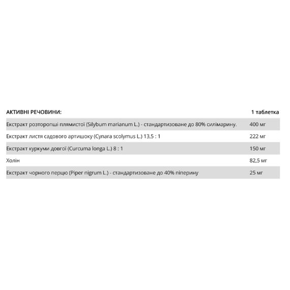 Комплекс для профилактики работы печени New Nordic Active Liver 30 Tabs | Зображення 1