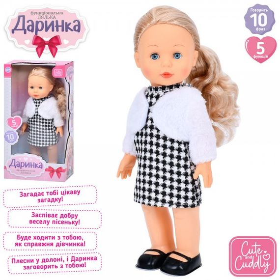 Лялька ігрова Limo Toy M-5906-I-UA 41 см