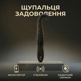 Вібратор анально-вагінальний щупальця Yunman 24 см силіконовий Чорний Унісекс