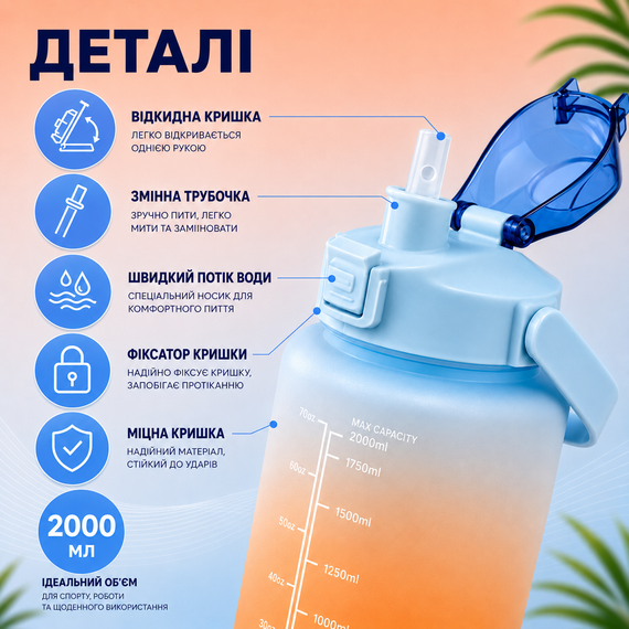 Спортивная бутылка для воды 2000 мл (2 л) с ремешком и шкалой, градиент голубой матовый | Зображення 7