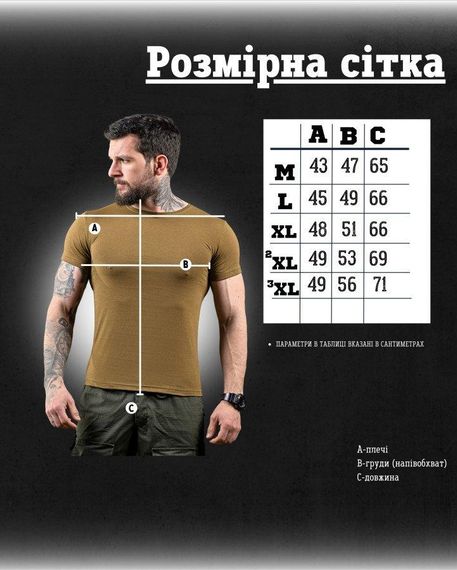 Трикотажна мілітарі футболка любов носить піксель кайот ДЛ6515 | Зображення 4