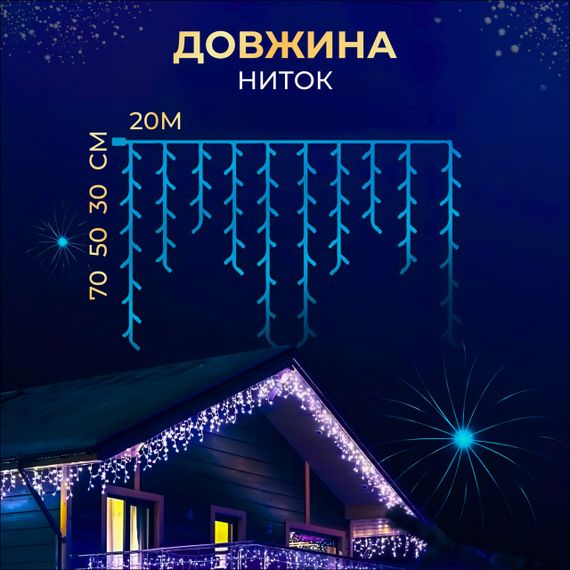 Вулична гірлянда бахрома 20 (м) 390 led світлодіодів зовнішня синя білий дріт | Зображення 1