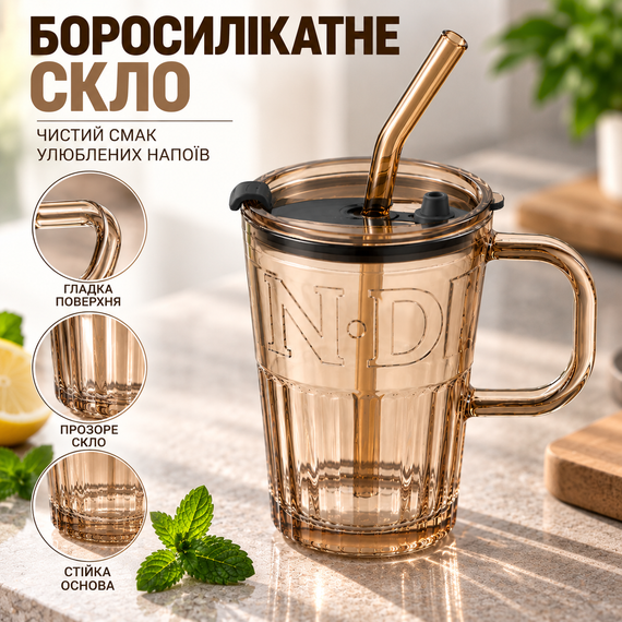 Скляна чашка 400 мл з ручкою, кришкою та багаторазовою трубочкою, боросилікатне скло, коричнева | Зображення 6