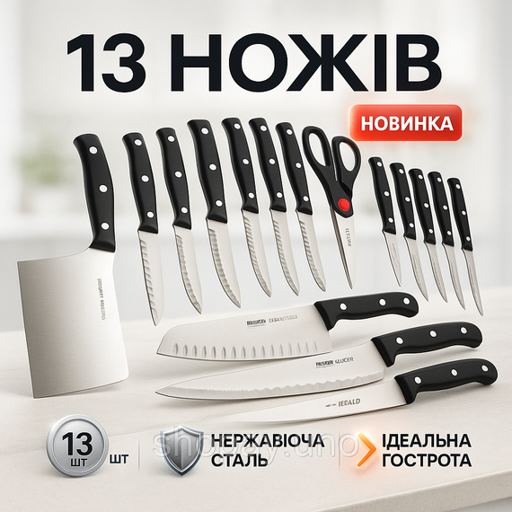 Кухонні ножі з хорошої сталі Contour, Кухонний ніж універсальний, Товари для кухні ножі DZ-13