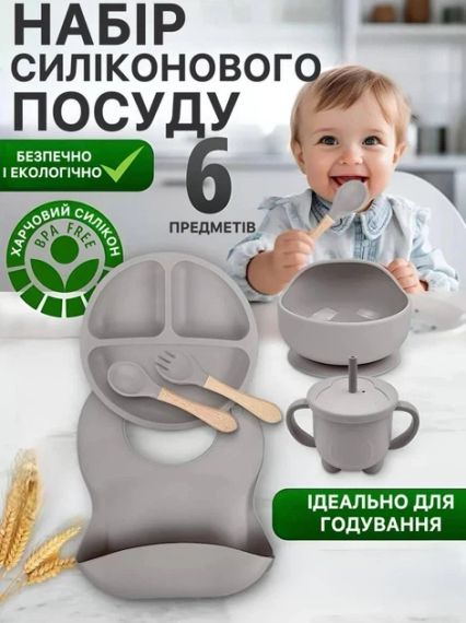 Набір дитячого посуду із 6 предметів сірий 26X-35 | Зображення 4