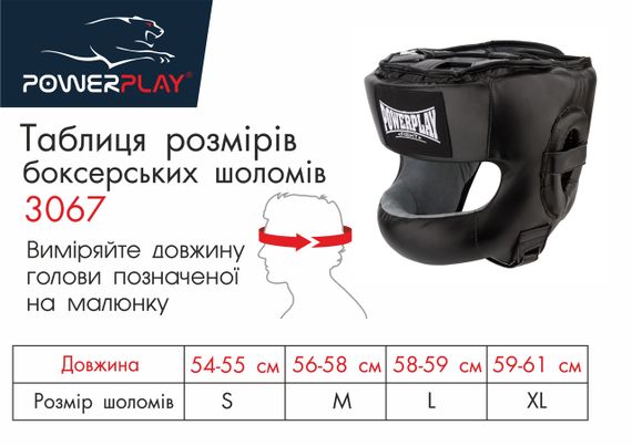 Боксерський шолом тренувальний PowerPlay 3067 з бампером PU + Amara Чорний XL | Зображення 8