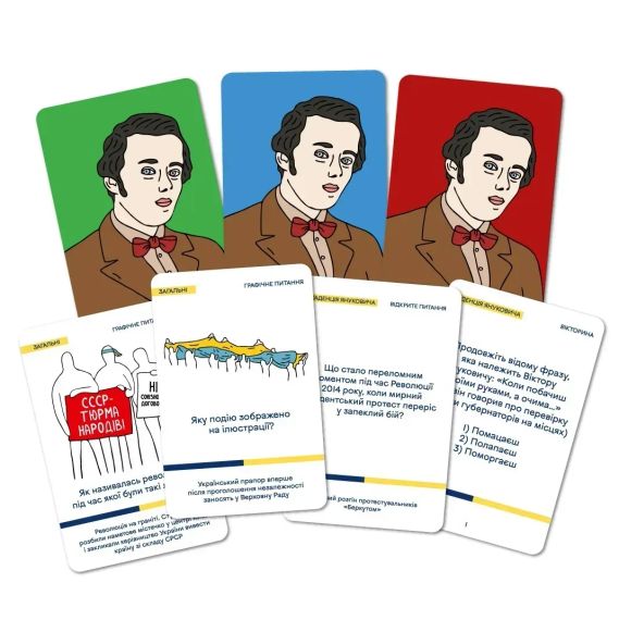 Настольная игра Шевченко спрашивает о Независимой Украине | Зображення 6