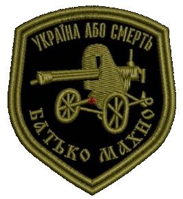Шеврон Батько Махно