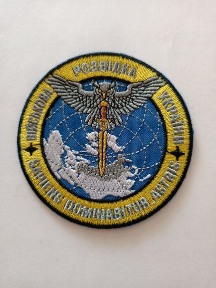 Шеврон разведка (Військова розвідка) Кольоровий на ліпучці